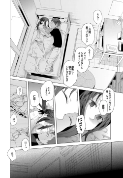 Page 9 of Tsuitekimasu!