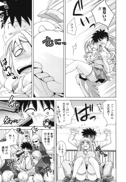 Page 122 of Seishun 18kin Ecchi