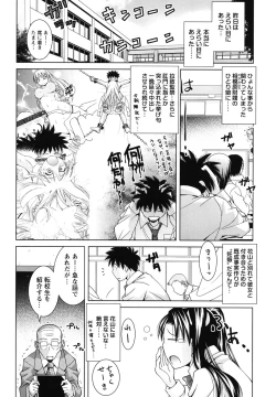 Page 136 of Seishun 18kin Ecchi