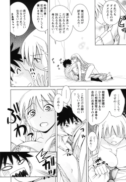 Page 141 of Seishun 18kin Ecchi