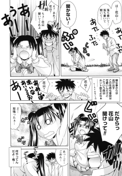 Page 157 of Seishun 18kin Ecchi