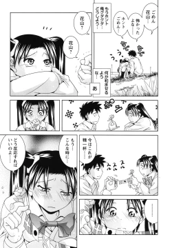 Page 158 of Seishun 18kin Ecchi