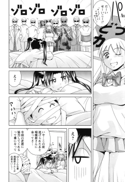 Page 193 of Seishun 18kin Ecchi