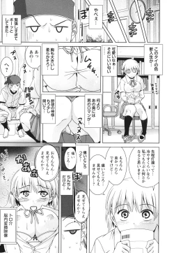 Page 38 of Seishun 18kin Ecchi