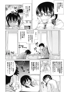 Page 5 of Seishun 18kin Ecchi