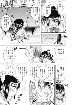 Page 64 of Seishun 18kin Ecchi