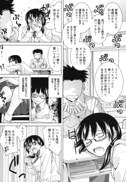 Page 6 of Seishun 18kin Ecchi