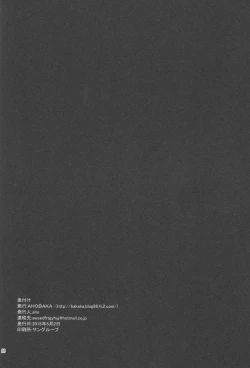 Page 24 of Amai Yume