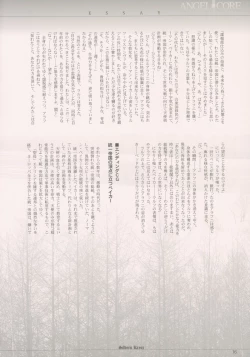 Page 15 of shochou choukyou Baker Good ED - Ura ED Subete Text