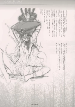 Page 16 of shochou choukyou Baker Good ED - Ura ED Subete Text