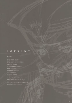 Page 17 of shochou choukyou Baker Good ED - Ura ED Subete Text