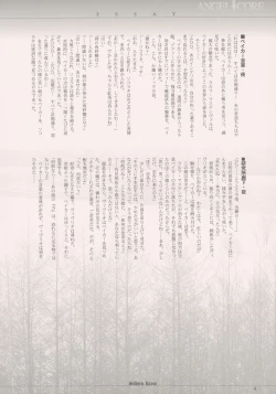 Page 3 of shochou choukyou Baker Good ED - Ura ED Subete Text