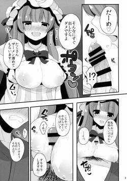 Page 10 of Oshigoto Patche-x