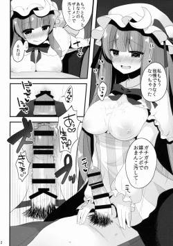 Page 13 of Oshigoto Patche-x