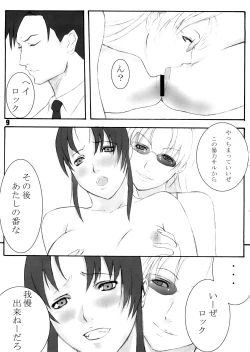 Page 8 of Antichrist Superstar