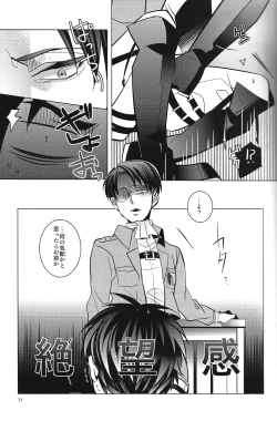 Page 10 of Heichou! Kounotori ni Hakobarete Kita nan te Uso desu yo ne!?