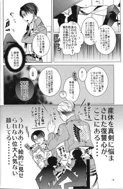 Page 15 of Heichou! Kounotori ni Hakobarete Kita nan te Uso desu yo ne!?