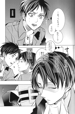 Page 8 of Heichou! Kounotori ni Hakobarete Kita nan te Uso desu yo ne!?