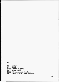 Page 21 of Futa Bunny