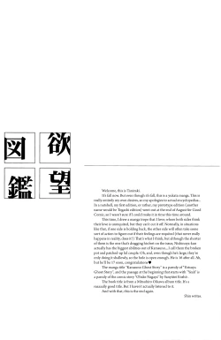 Page 4 of Yokubou Zukan | Encyclopaedia Desire
