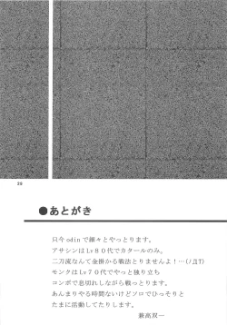 Page 27 of RAGNAROK @NLINE β4