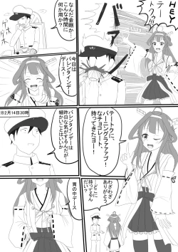 Page 1 of Kongou no Valentine Choco