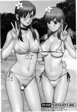 Page 111 of Haken no Muuko16