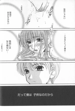 Page 115 of Kodomo no Jikan Vol.02