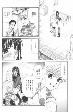 Page 143 of Kodomo no Jikan Vol.02