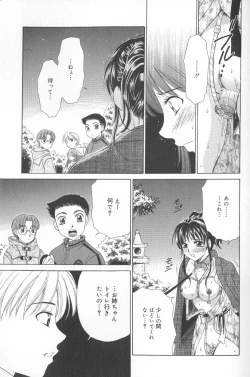 Page 36 of Kodomo no Jikan Vol.02