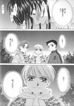 Page 43 of Kodomo no Jikan Vol.02