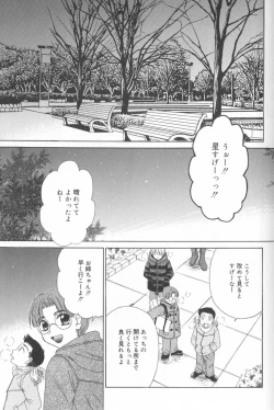 Page 48 of Kodomo no Jikan Vol.02