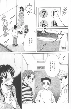 Page 74 of Kodomo no Jikan Vol.02