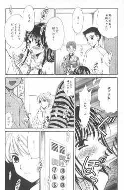 Page 77 of Kodomo no Jikan Vol.02