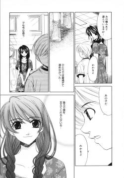 Page 121 of Kodomo no Jikan Vol.03
