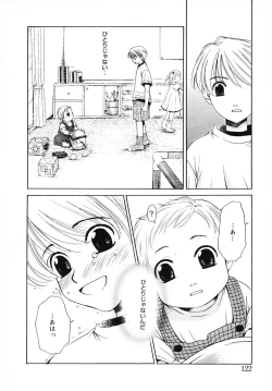 Page 122 of Kodomo no Jikan Vol.03