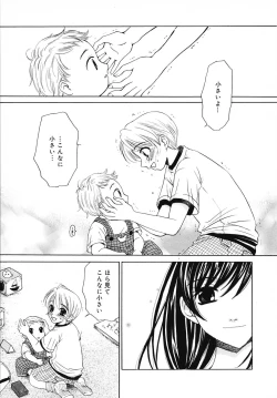 Page 123 of Kodomo no Jikan Vol.03