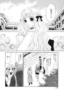 Page 130 of Kodomo no Jikan Vol.03