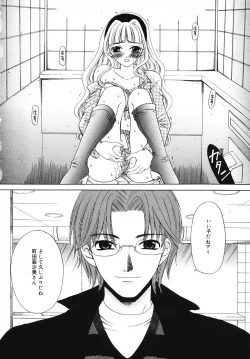 Page 172 of Kodomo no Jikan Vol.03