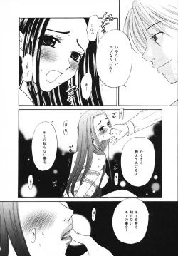 Page 193 of Kodomo no Jikan Vol.03