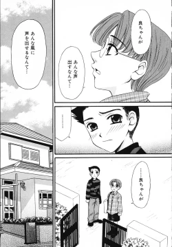 Page 27 of Kodomo no Jikan Vol.03