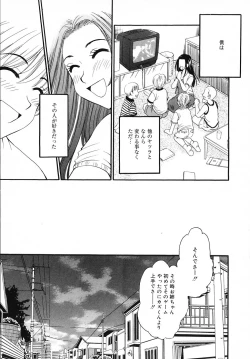 Page 35 of Kodomo no Jikan Vol.03