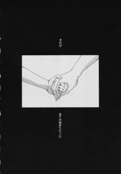 Page 52 of Kodomo no Jikan Vol.03