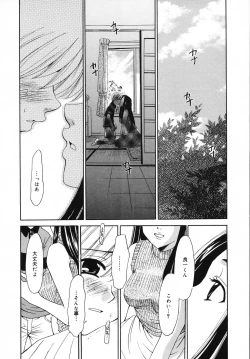 Page 54 of Kodomo no Jikan Vol.03