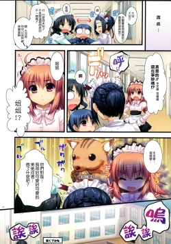 Page 24 of Full Color de Expert ni Narouyo!! 2.0 & 3.0