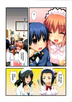 Page 28 of Full Color de Expert ni Narouyo!! 2.0 & 3.0