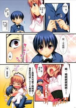 Page 32 of Full Color de Expert ni Narouyo!! 2.0 & 3.0