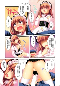 Page 38 of Full Color de Expert ni Narouyo!! 2.0 & 3.0