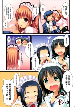 Page 44 of Full Color de Expert ni Narouyo!! 2.0 & 3.0