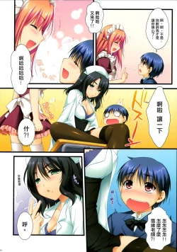 Page 57 of Full Color de Expert ni Narouyo!! 2.0 & 3.0